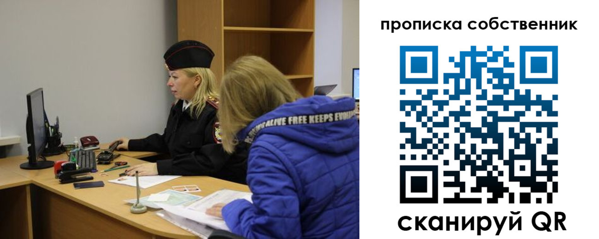 временная регистрация в квартире в Междуреченске