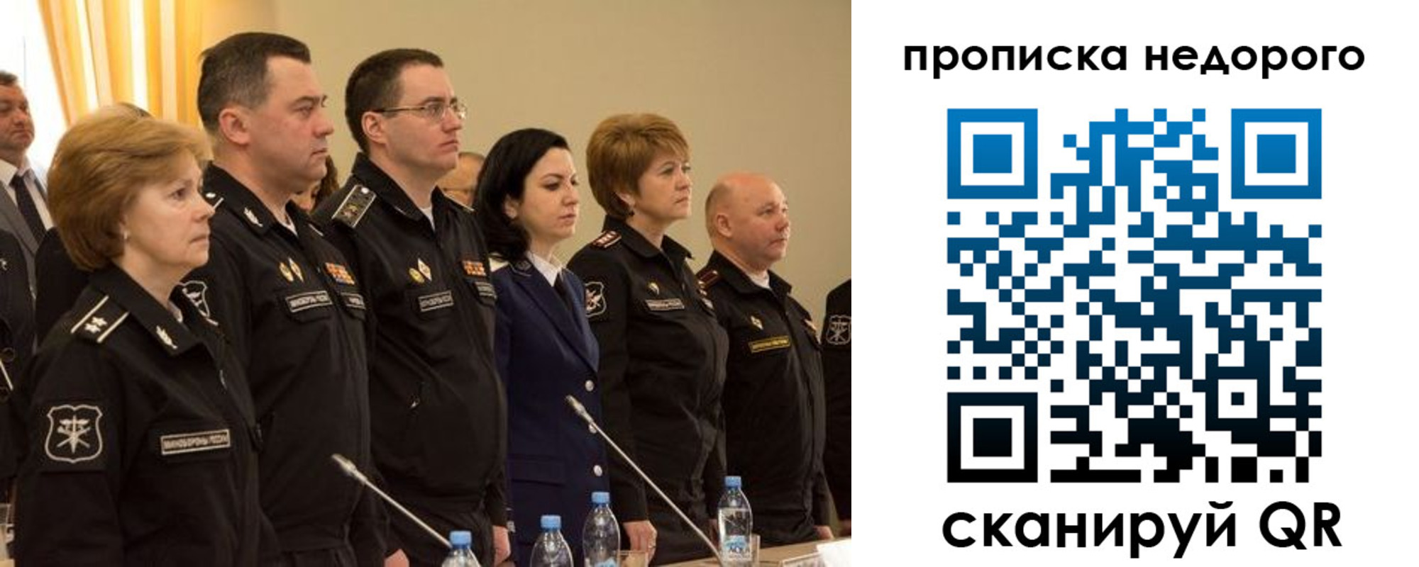 прописка для работы в Междуреченске