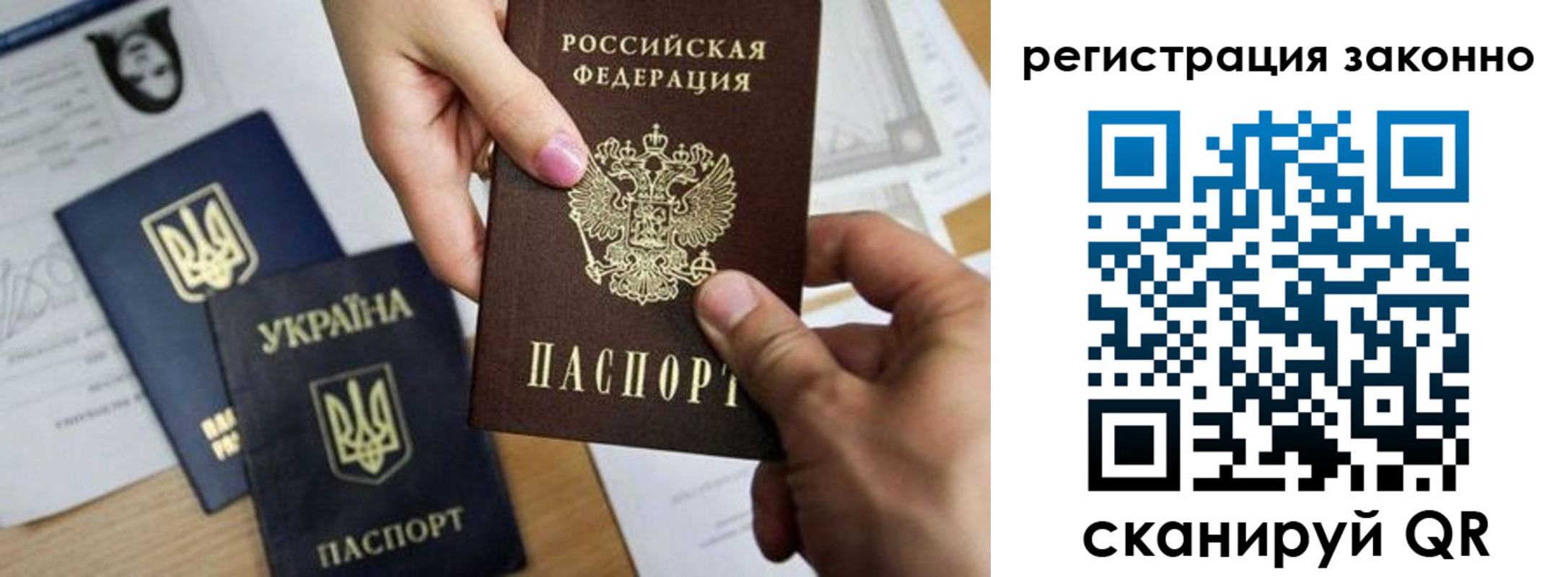 временная регистрация для школы в Междуреченске